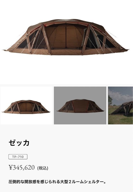 Snow Peak Zekka TP-710 Tents Shelters