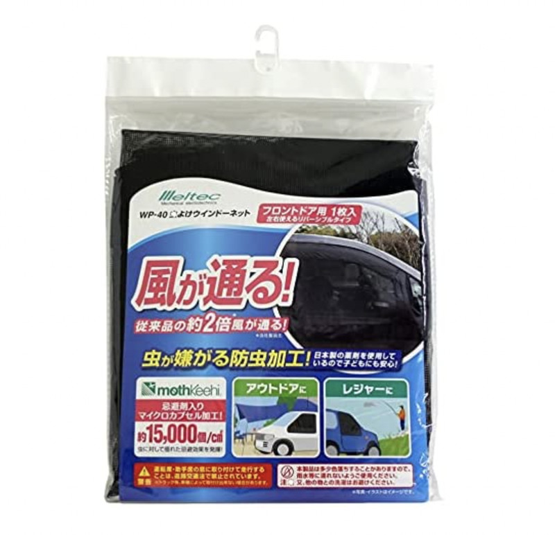 Japanese Anti Insect Mosquito Bug Car Window Screen Net Front Door Mesh Higrade