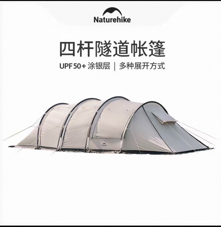 Naturehike Tunnel Tent XL 4 Person UPF 50+ w/ Window Beige/Gray New gallery