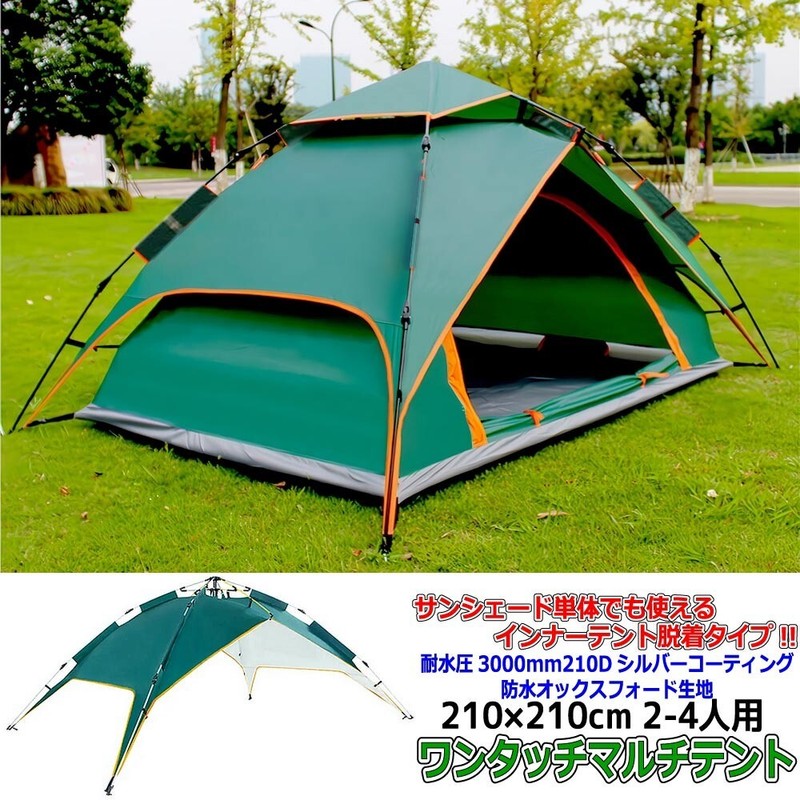 Instant Automatic Pop up 4 Man Tent – Green canopy dome one tuch outdoor camper