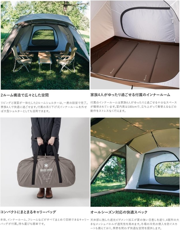 Snow Peak Land Nest Shelter TP-259 4-Person Tent Gray 2025 New Model Japan JP gallery
